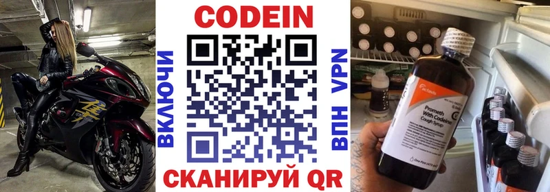 МЕГА как зайти закладка Болгар даркнет как зайти Кодеиновый сироп Lean напиток Lean (лин)