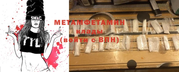 метамфетамин Балабаново