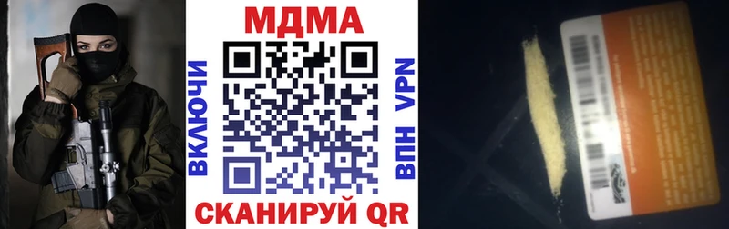 MDMA кристаллы  Болгар 