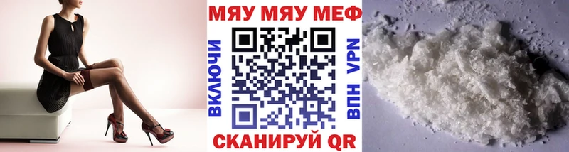 МЯУ-МЯУ mephedrone где купить наркоту Болгар