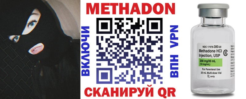 МЕТАДОН methadone  дарнет шоп  Болгар 