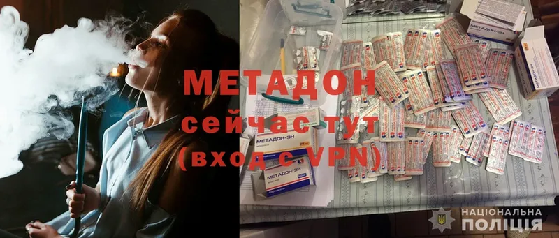 наркота  Болгар  МЕТАДОН methadone 