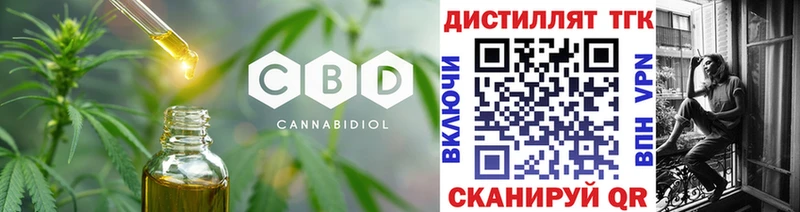 Дистиллят ТГК гашишное масло  дарк нет Telegram  Болгар  как найти  